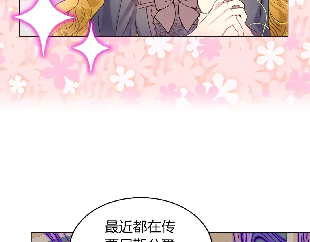 番外6 洛蒂日记2 第69页