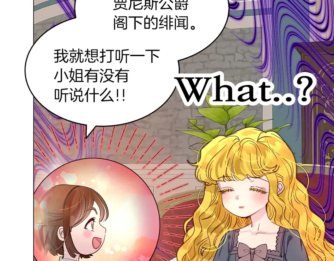 番外6 洛蒂日记2 第70页