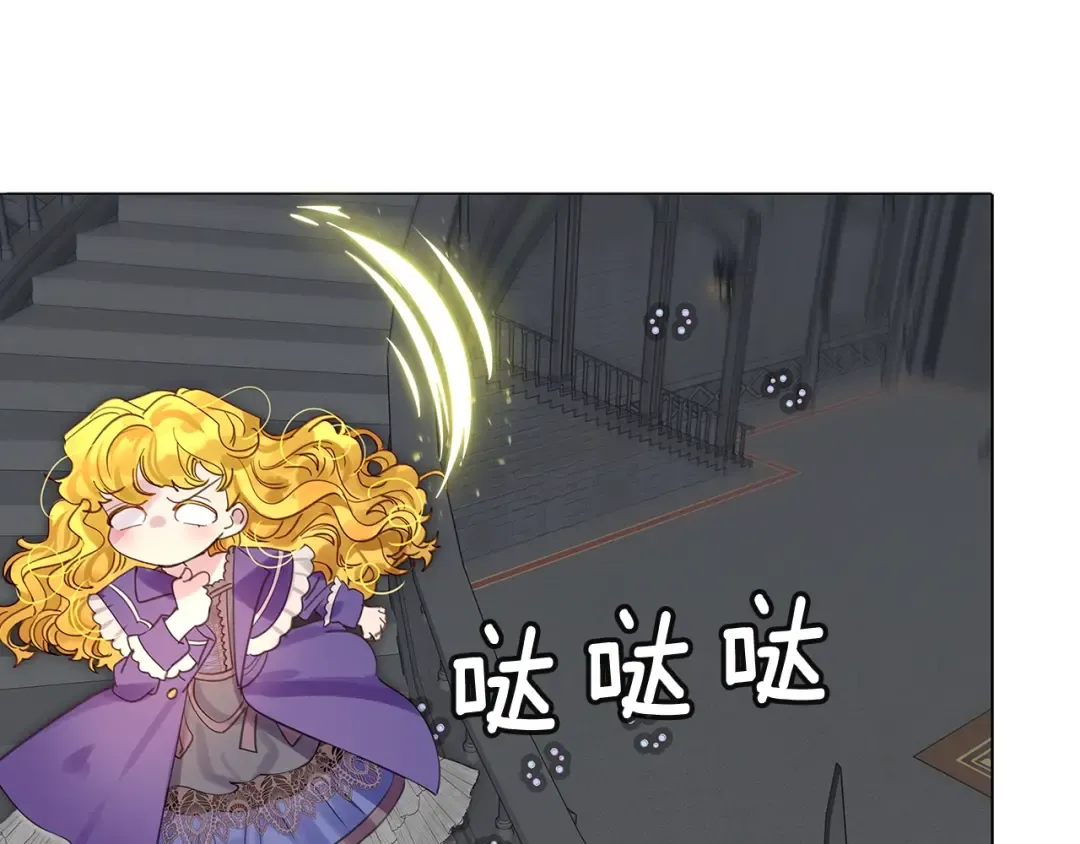 番外6 洛蒂日记2 第74页