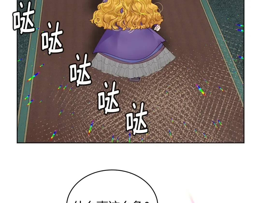 番外6 洛蒂日记2 第77页