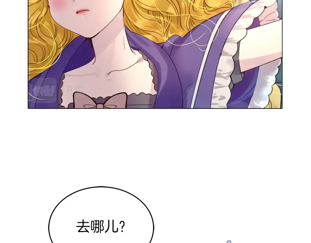 番外6 洛蒂日记2 第79页