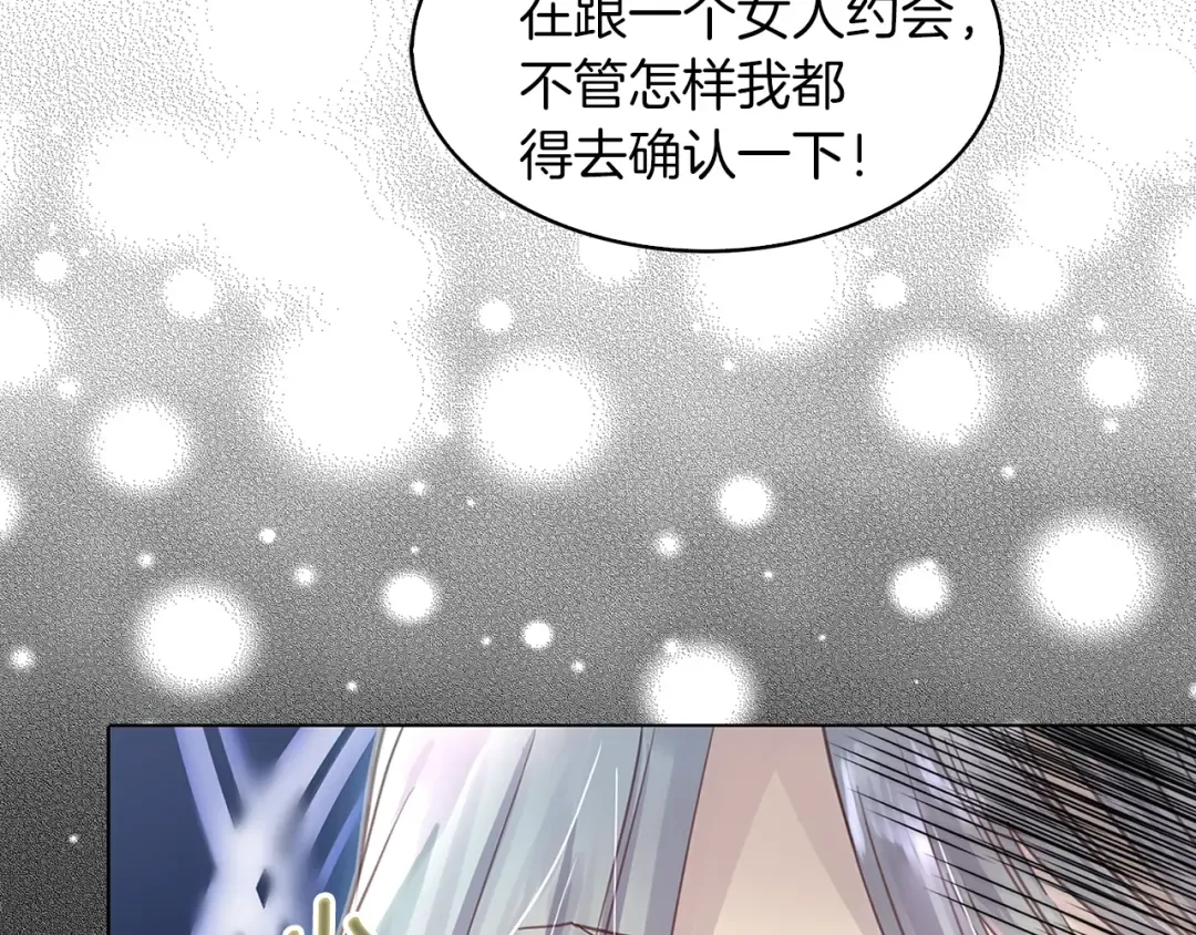 番外6 洛蒂日记2 第81页