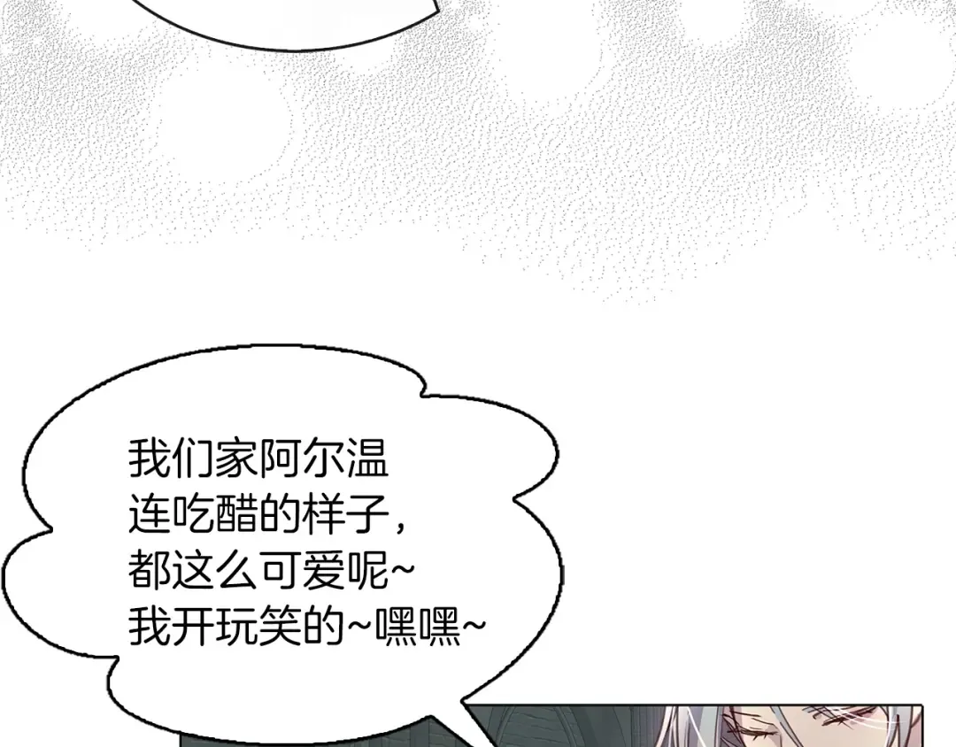 番外6 洛蒂日记2 第83页