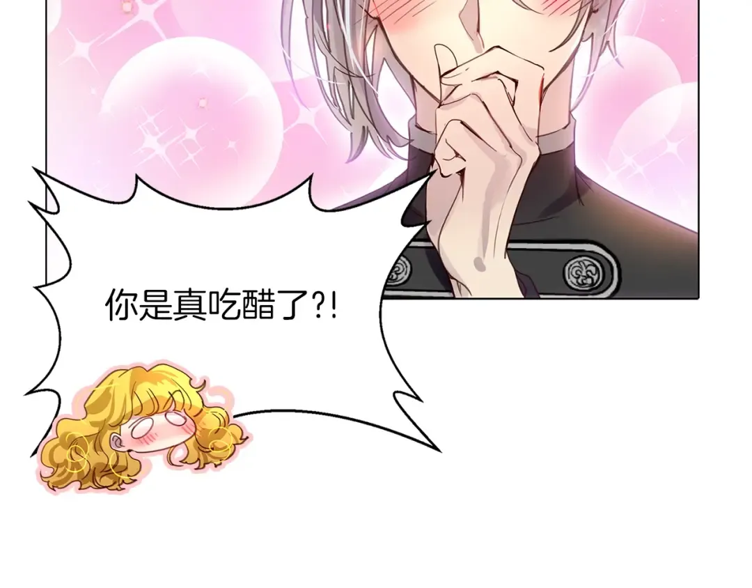 番外6 洛蒂日记2 第86页