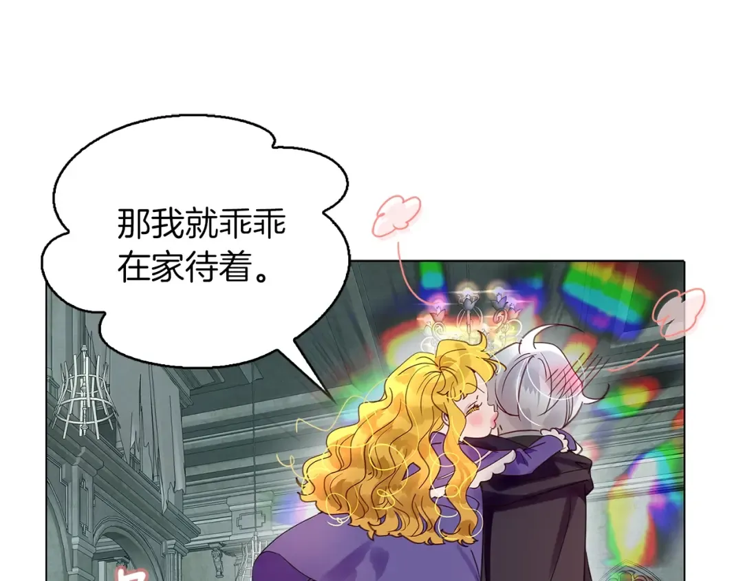 番外6 洛蒂日记2 第87页
