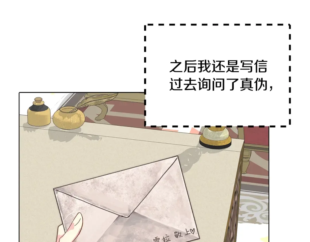 番外6 洛蒂日记2 第89页