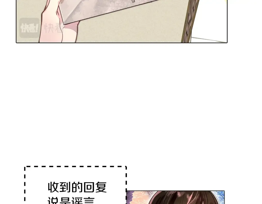 番外6 洛蒂日记2 第90页