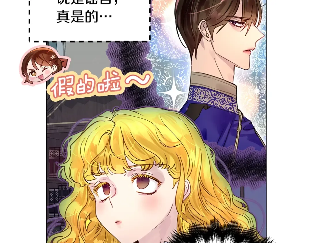 番外6 洛蒂日记2 第91页