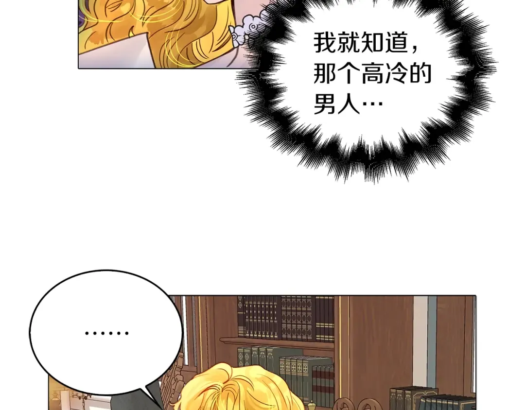 番外6 洛蒂日记2 第92页