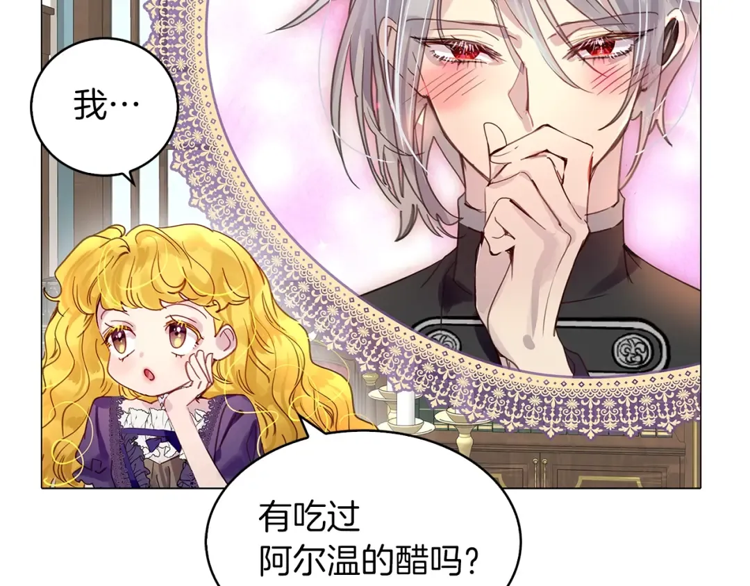 番外6 洛蒂日记2 第95页