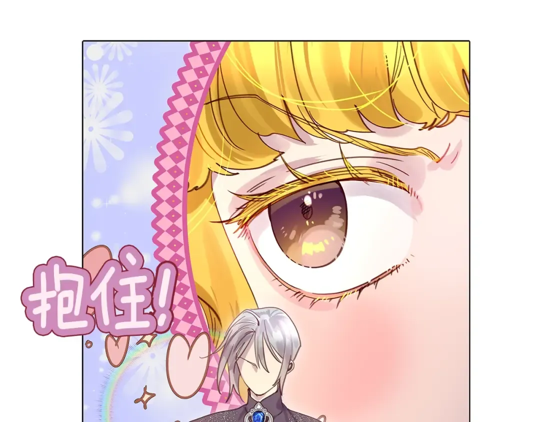 番外6 洛蒂日记2 第97页
