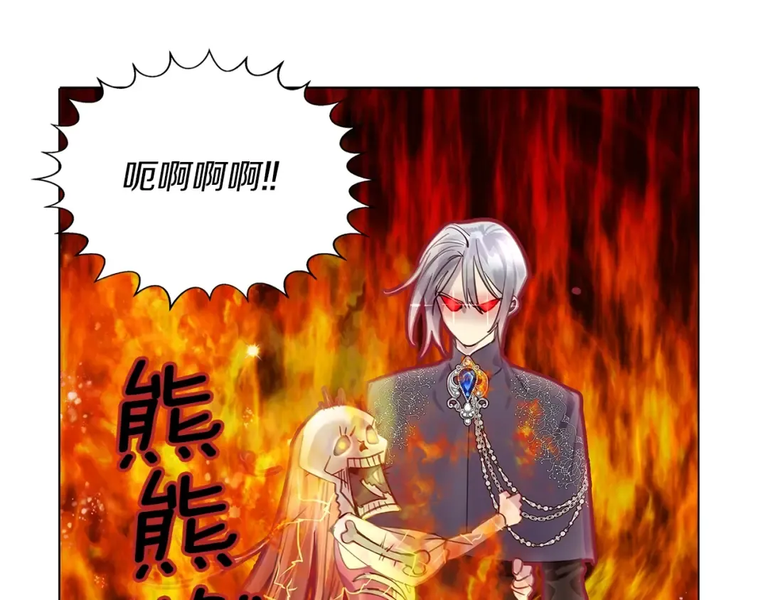番外6 洛蒂日记2 第99页