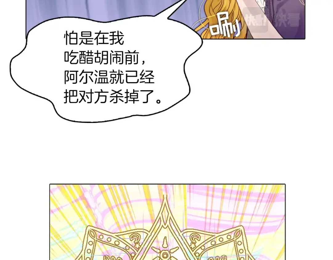 番外6 洛蒂日记2 第102页