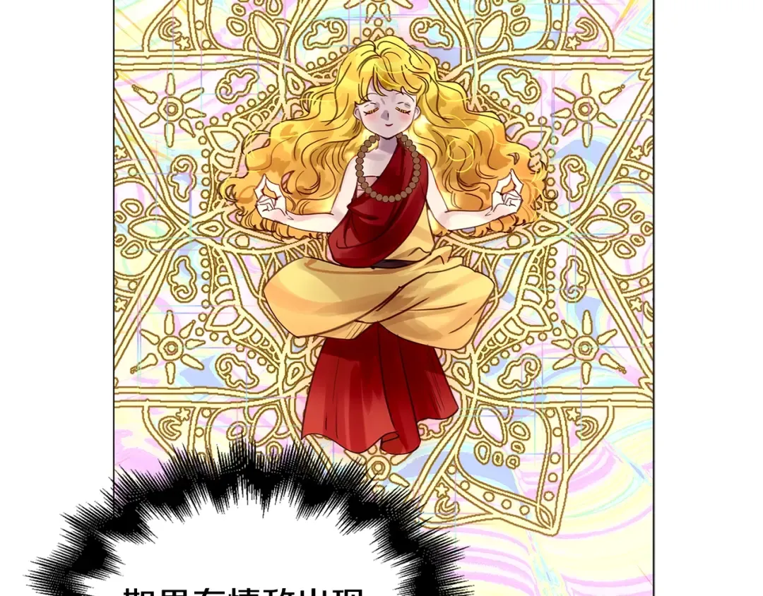 番外6 洛蒂日记2 第103页