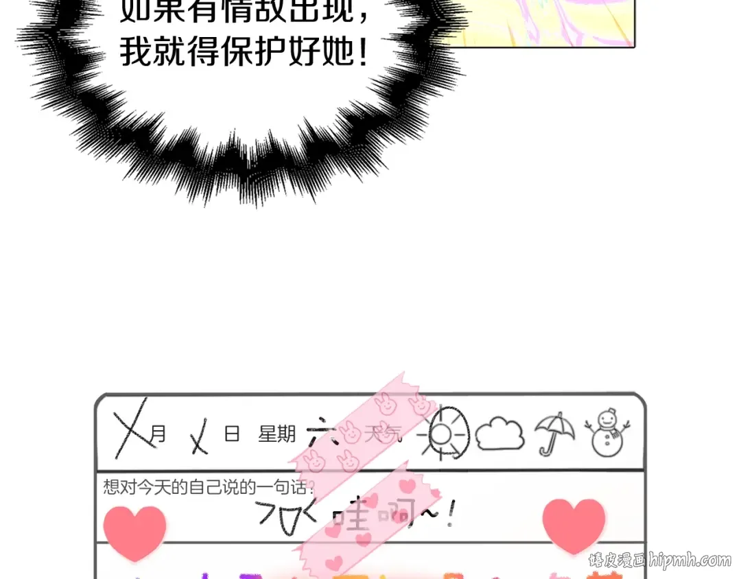 番外6 洛蒂日记2 第104页