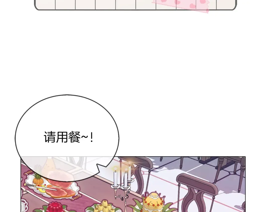 番外6 洛蒂日记2 第106页