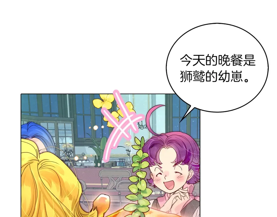 番外6 洛蒂日记2 第110页