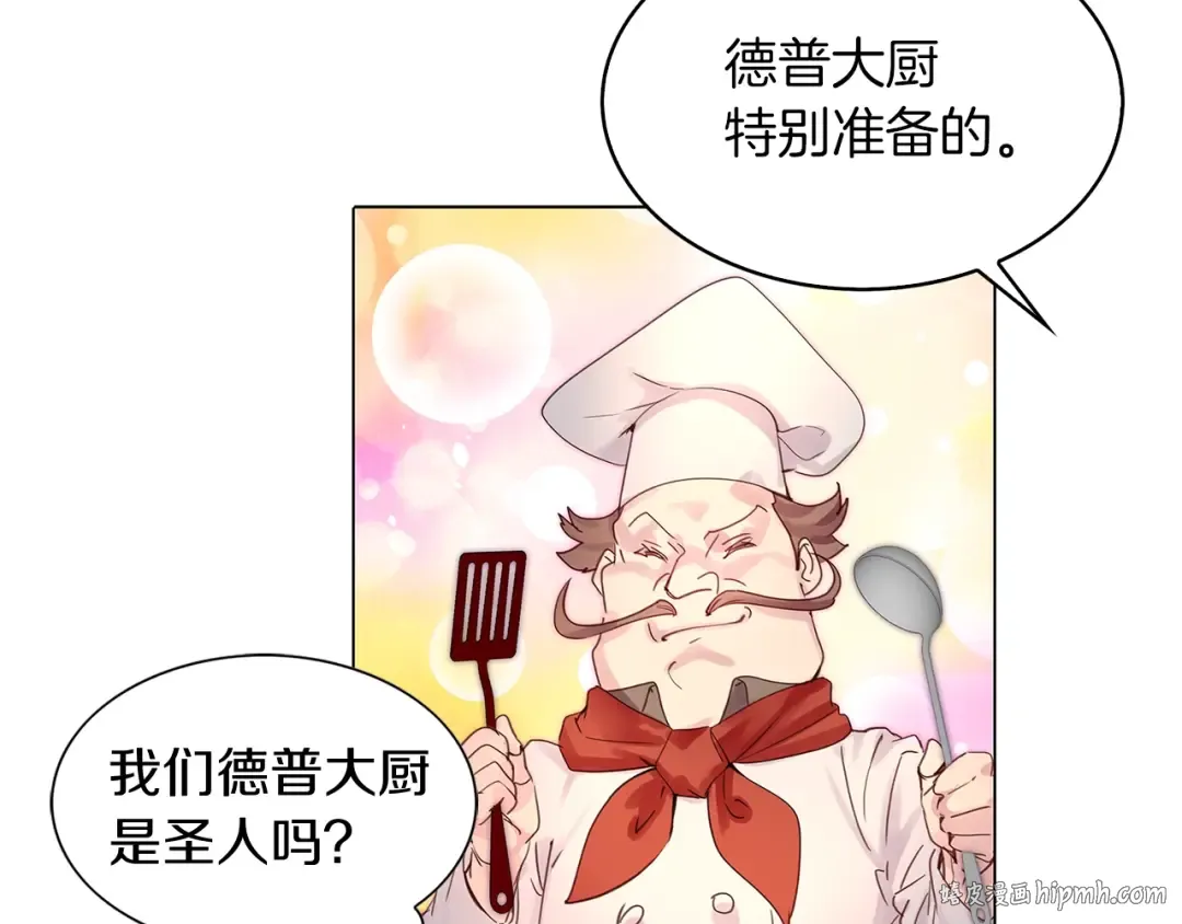 番外6 洛蒂日记2 第112页
