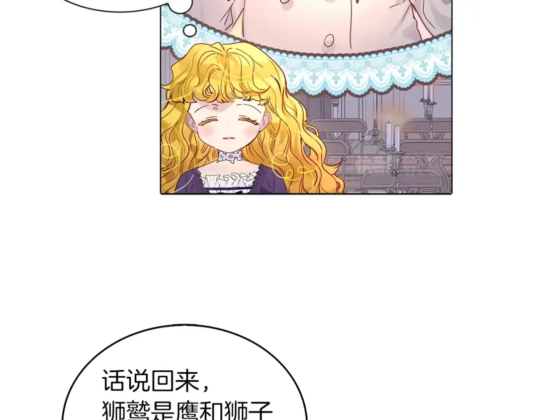 番外6 洛蒂日记2 第113页