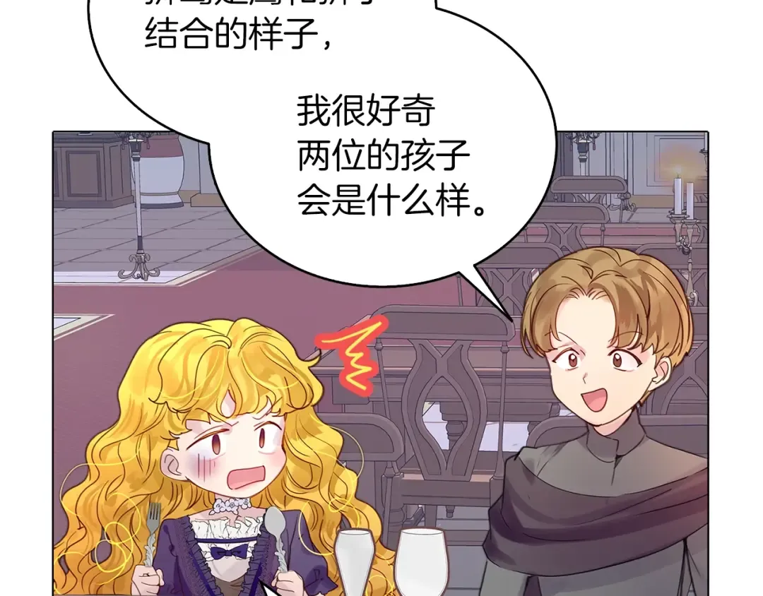 番外6 洛蒂日记2 第114页