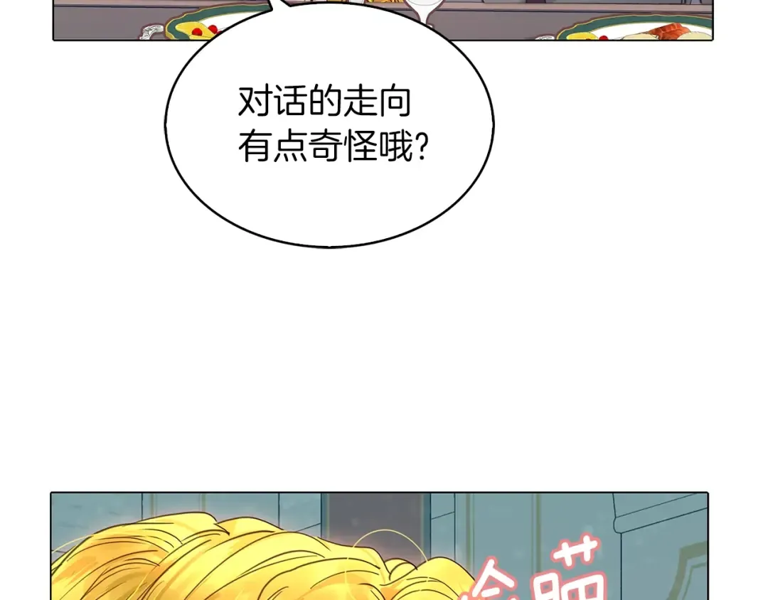 番外6 洛蒂日记2 第115页