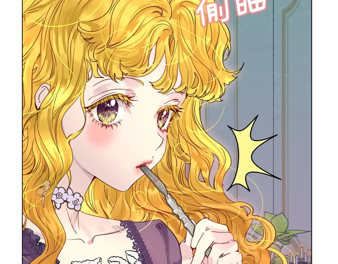 番外6 洛蒂日记2 第116页