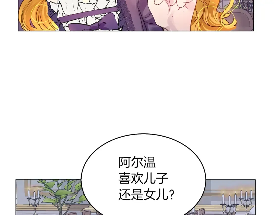 番外6 洛蒂日记2 第117页