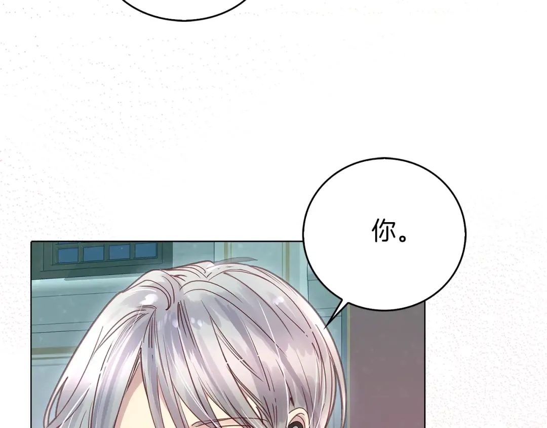 番外6 洛蒂日记2 第119页