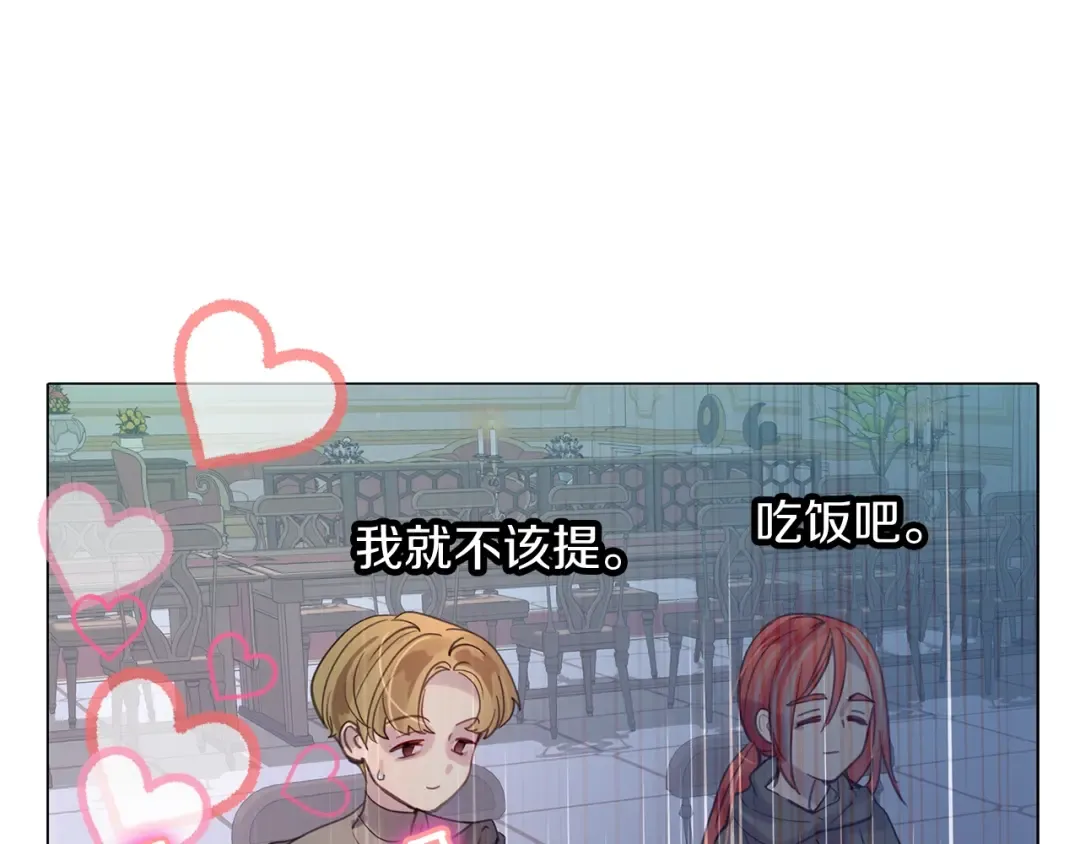 番外6 洛蒂日记2 第122页