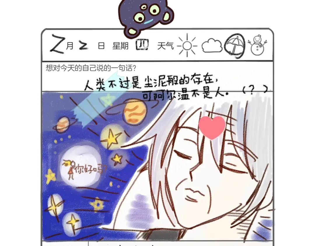 番外6 洛蒂日记2 第124页