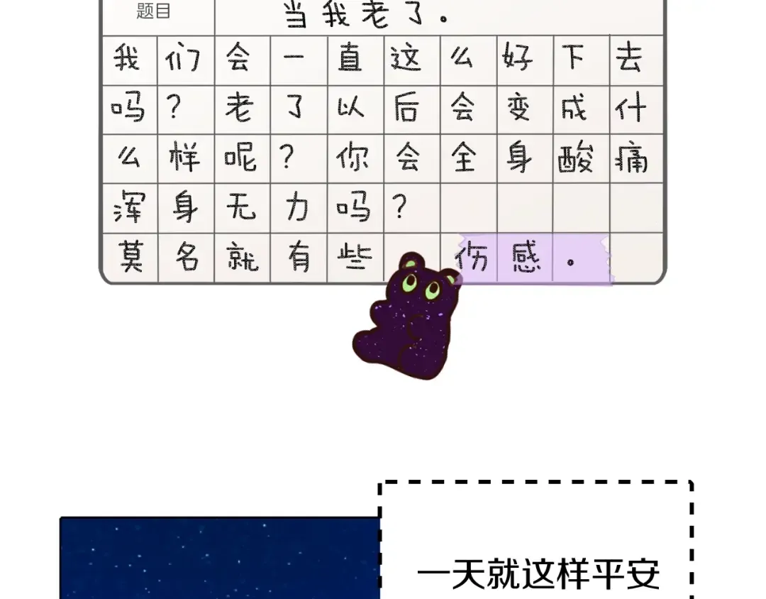 番外6 洛蒂日记2 第125页
