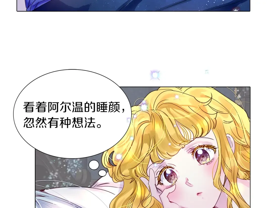 番外6 洛蒂日记2 第131页