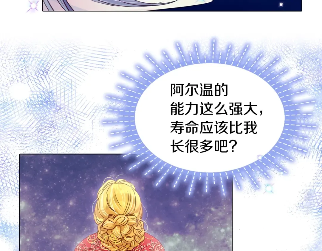 番外6 洛蒂日记2 第133页
