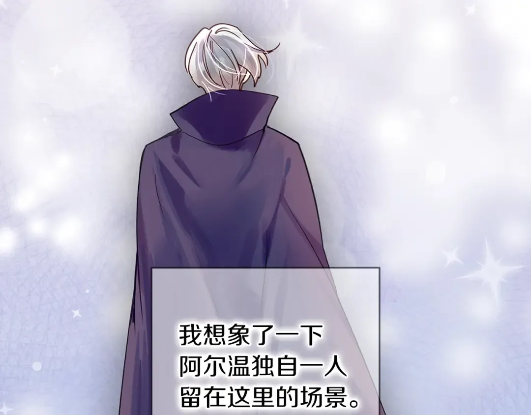番外6 洛蒂日记2 第135页