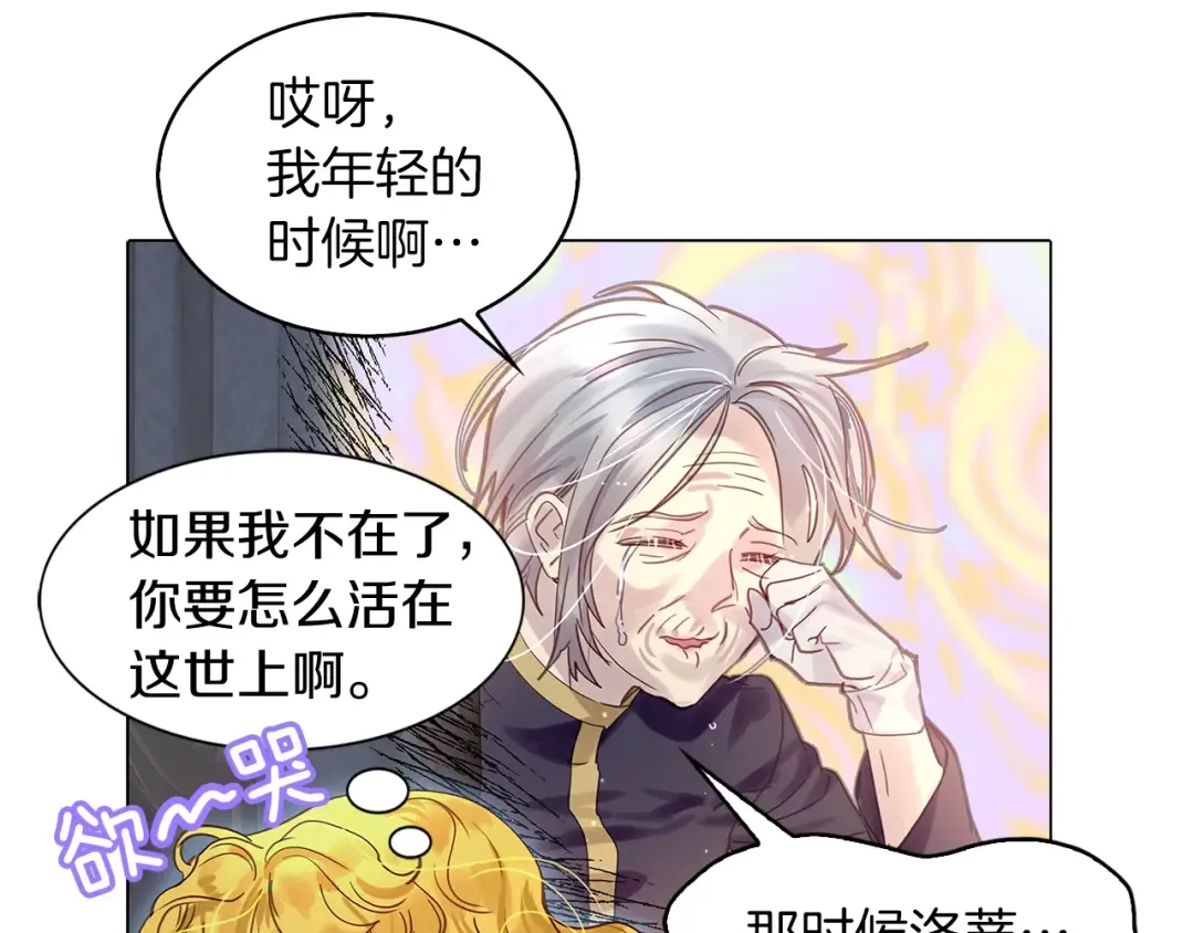 番外6 洛蒂日记2 第137页