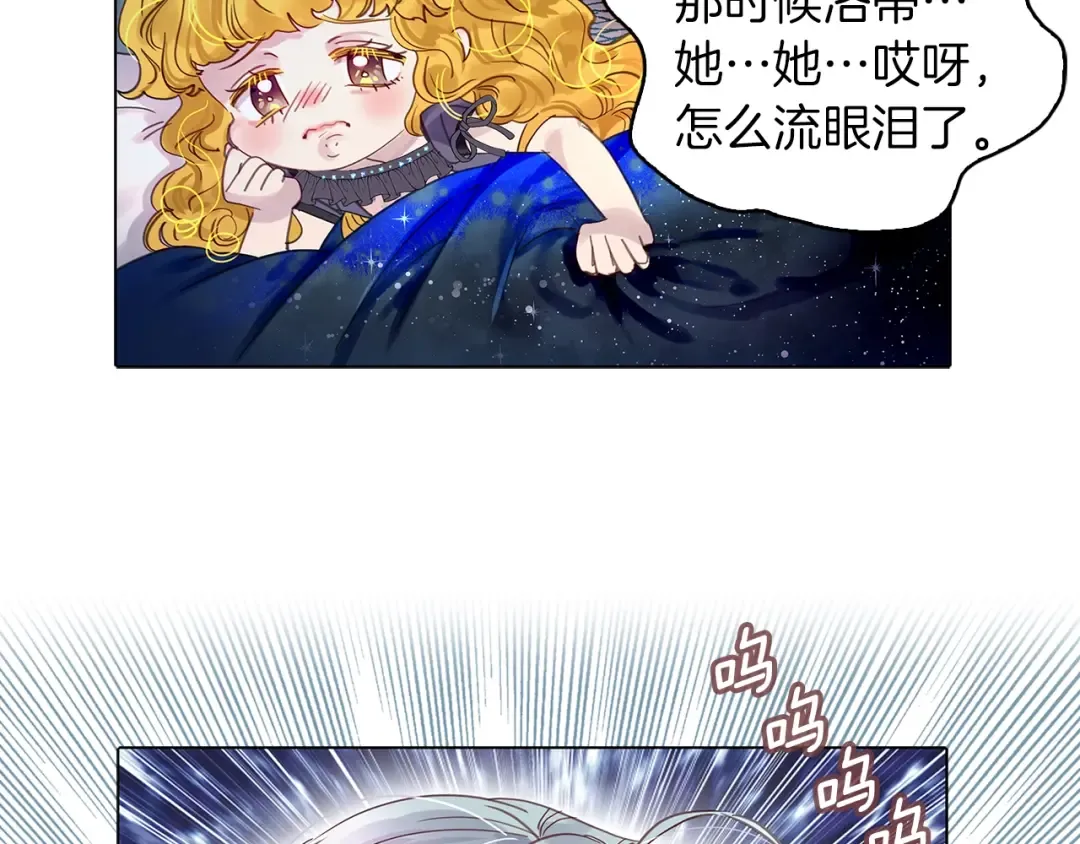 番外6 洛蒂日记2 第138页