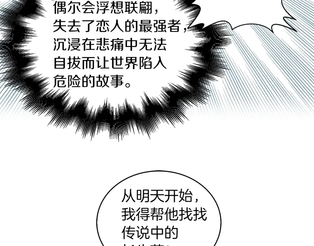 番外6 洛蒂日记2 第140页