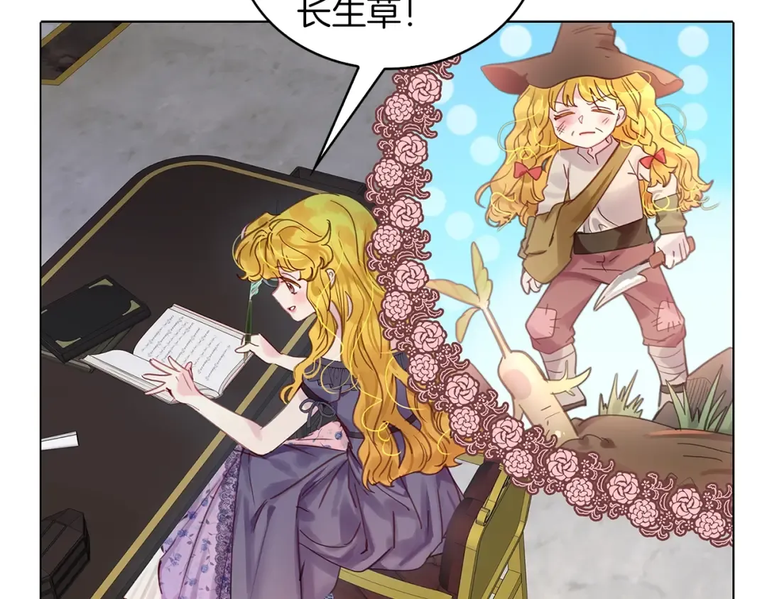 番外6 洛蒂日记2 第141页