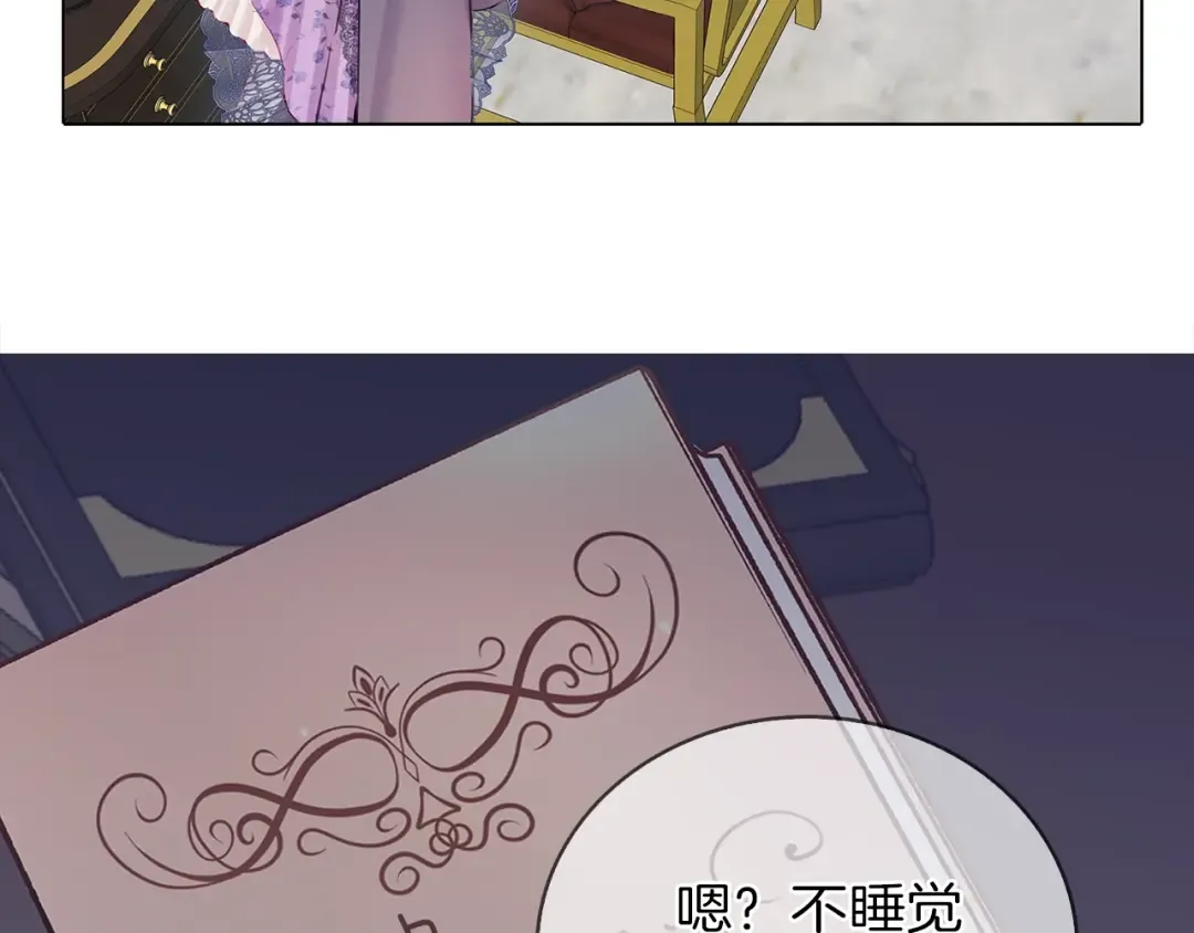 番外6 洛蒂日记2 第142页