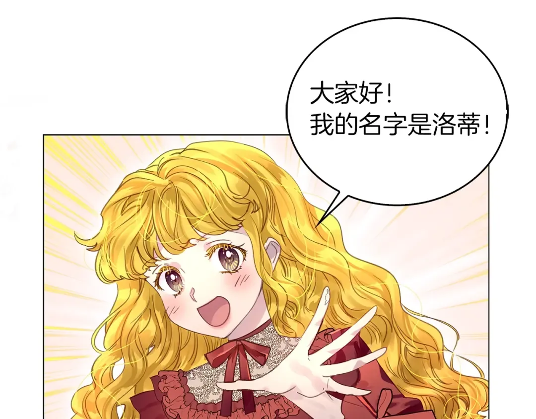 番外7 贾尼斯的老套路1 第7页