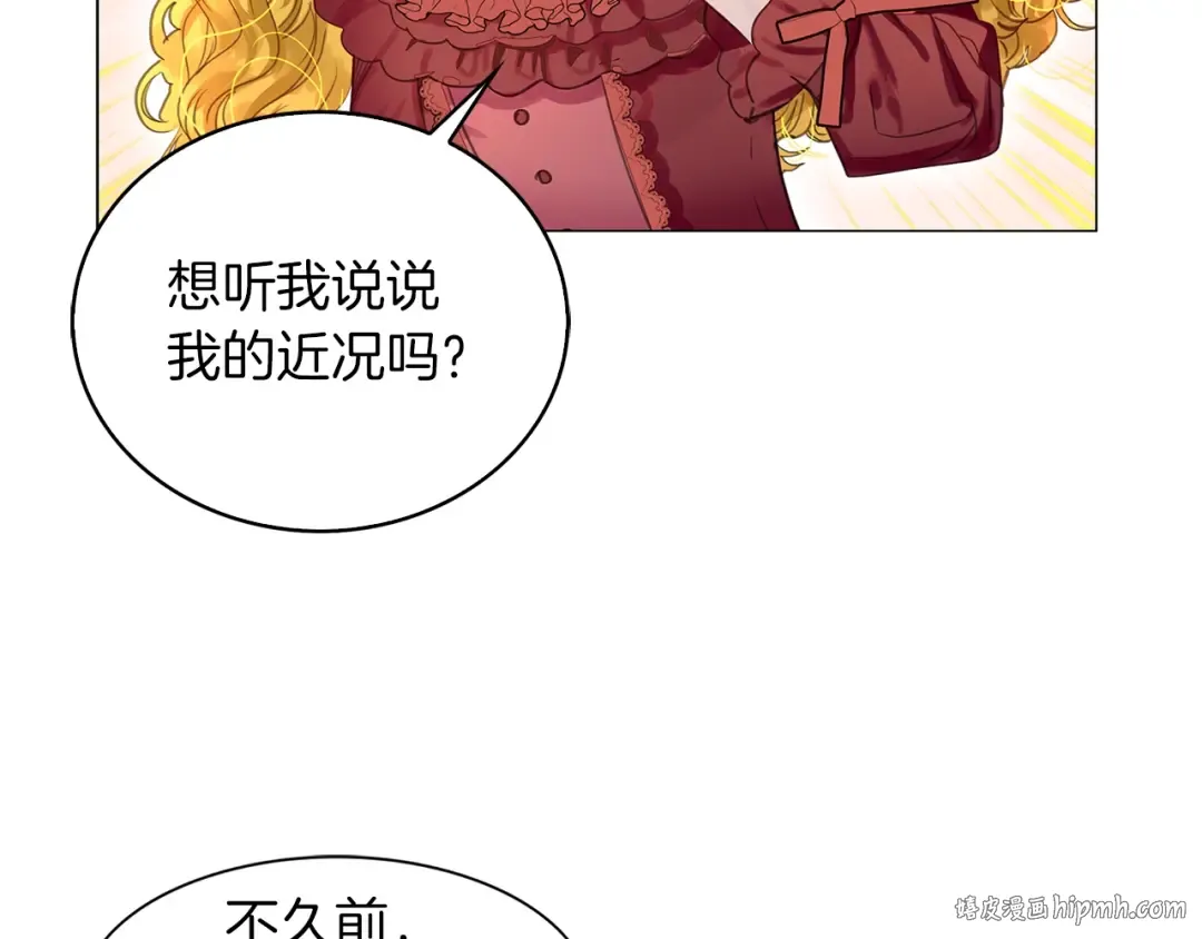 番外7 贾尼斯的老套路1 第8页