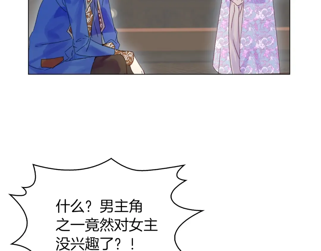 番外7 贾尼斯的老套路1 第10页