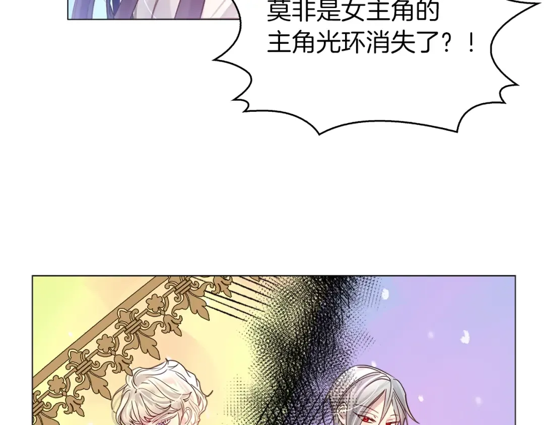 番外7 贾尼斯的老套路1 第12页