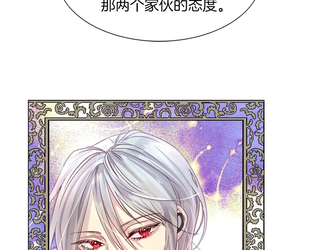 番外7 贾尼斯的老套路1 第14页