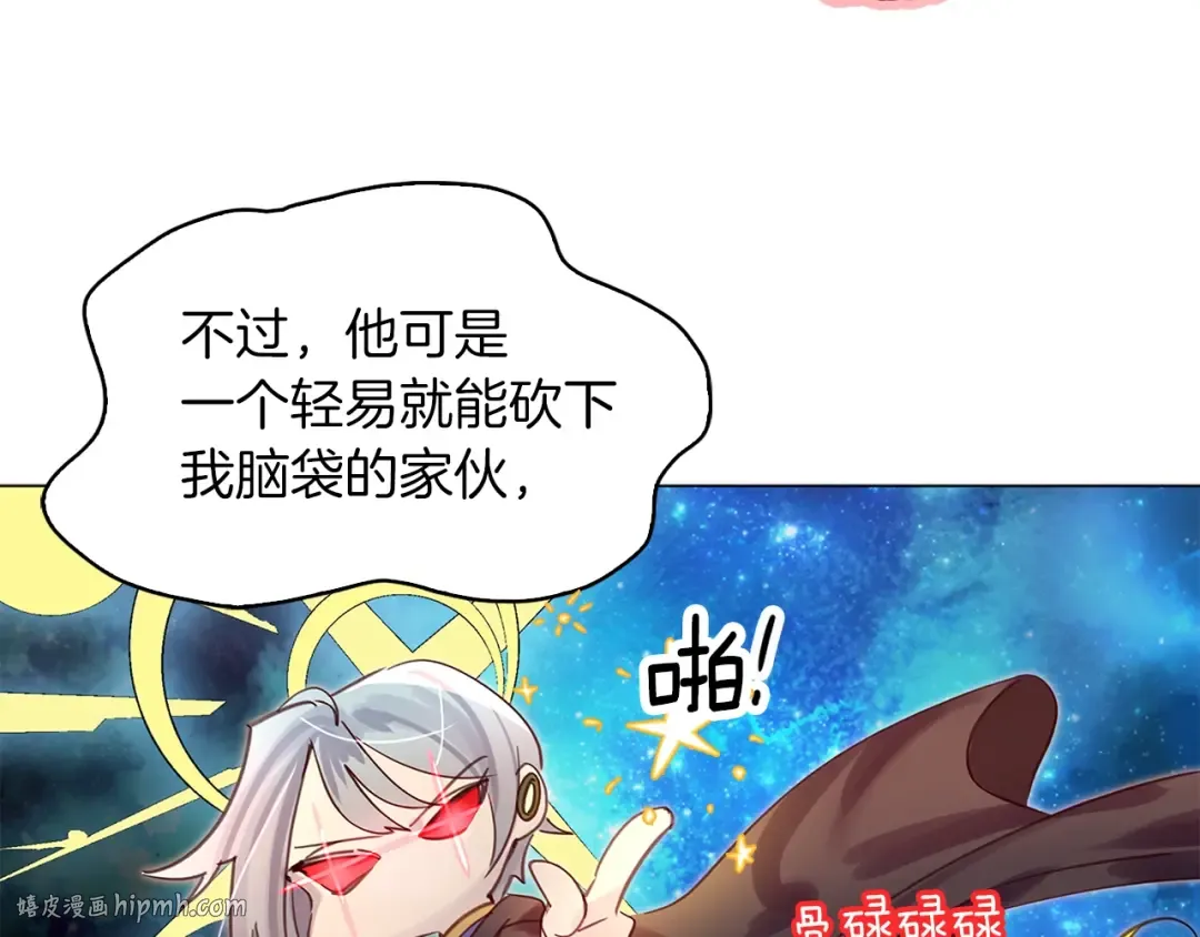 番外7 贾尼斯的老套路1 第16页