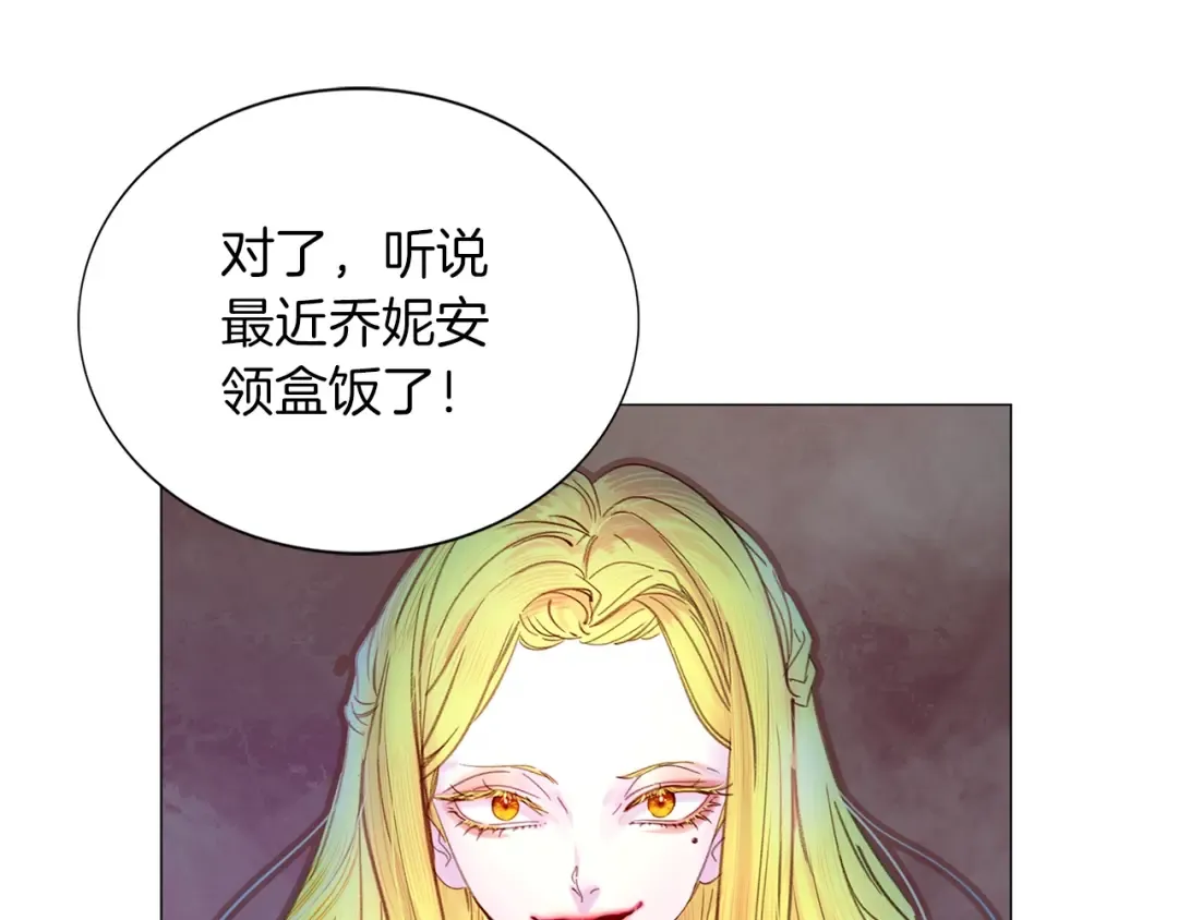 番外7 贾尼斯的老套路1 第18页