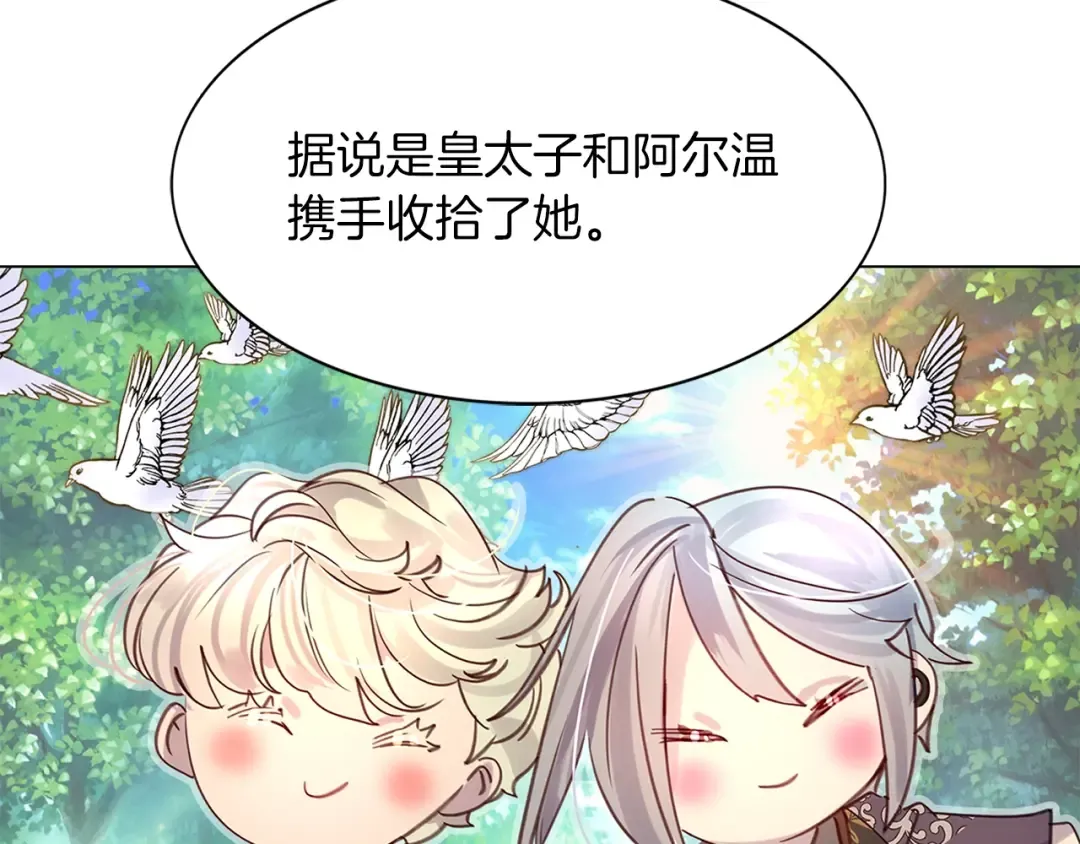 番外7 贾尼斯的老套路1 第20页