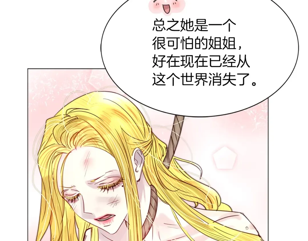 番外7 贾尼斯的老套路1 第22页
