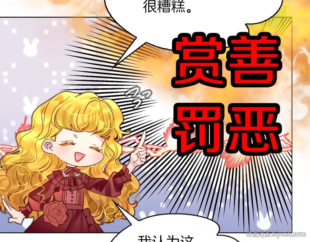 番外7 贾尼斯的老套路1 第24页