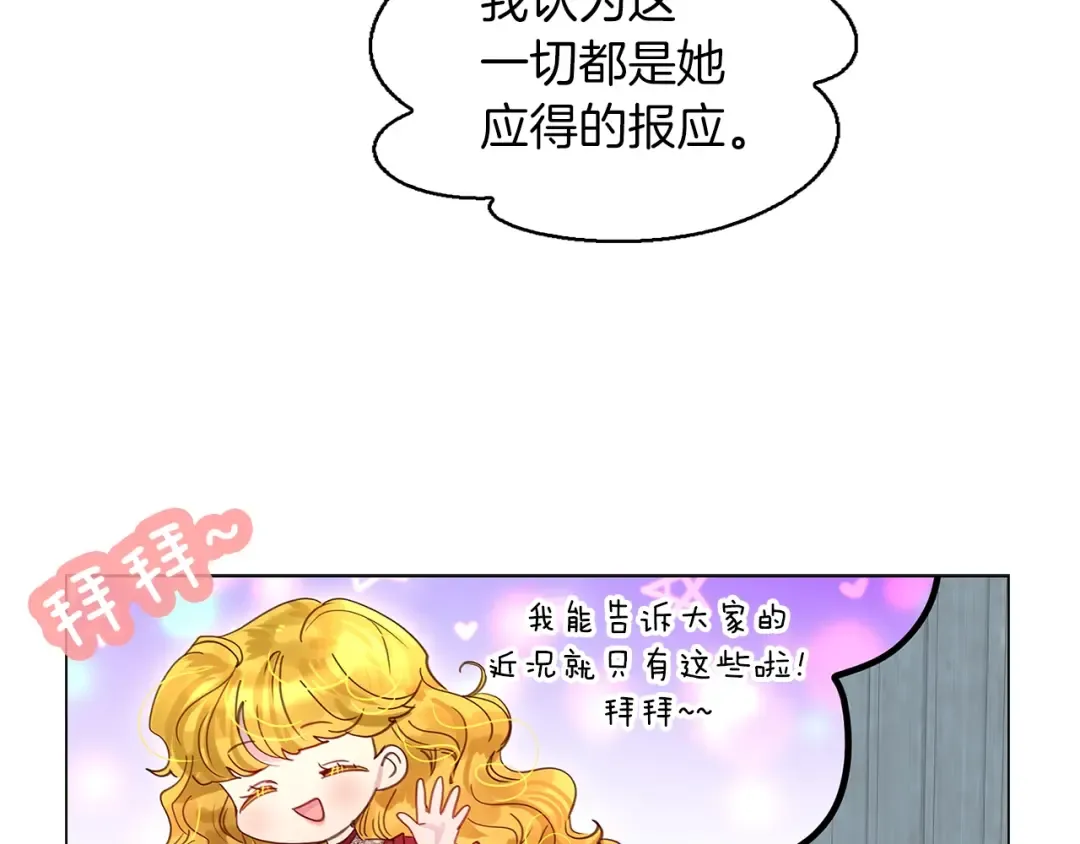 番外7 贾尼斯的老套路1 第25页